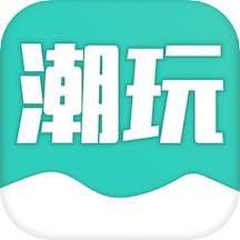 潮玩家族app