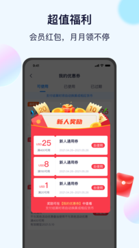 小海鲸app截图