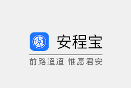 安程宝商家版app