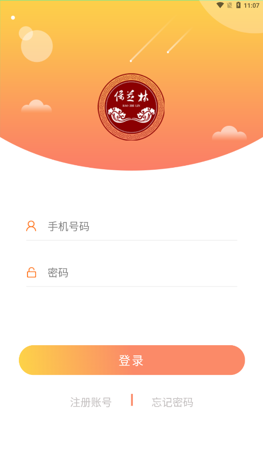 保芝林app截图