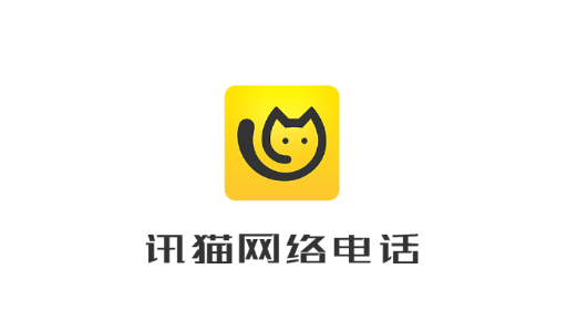 讯猫app