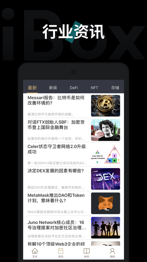 ibox-art下载截图