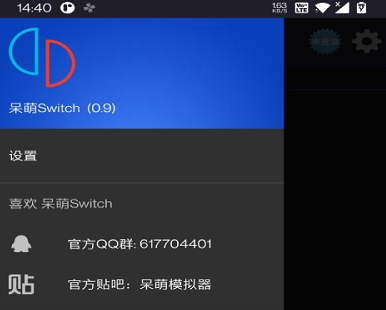 呆萌Switch模拟器YUZUapp