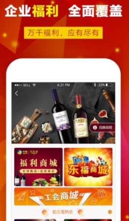 幸福酒久app