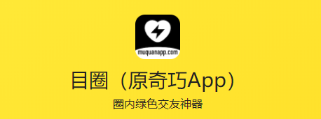 目圈app官方版