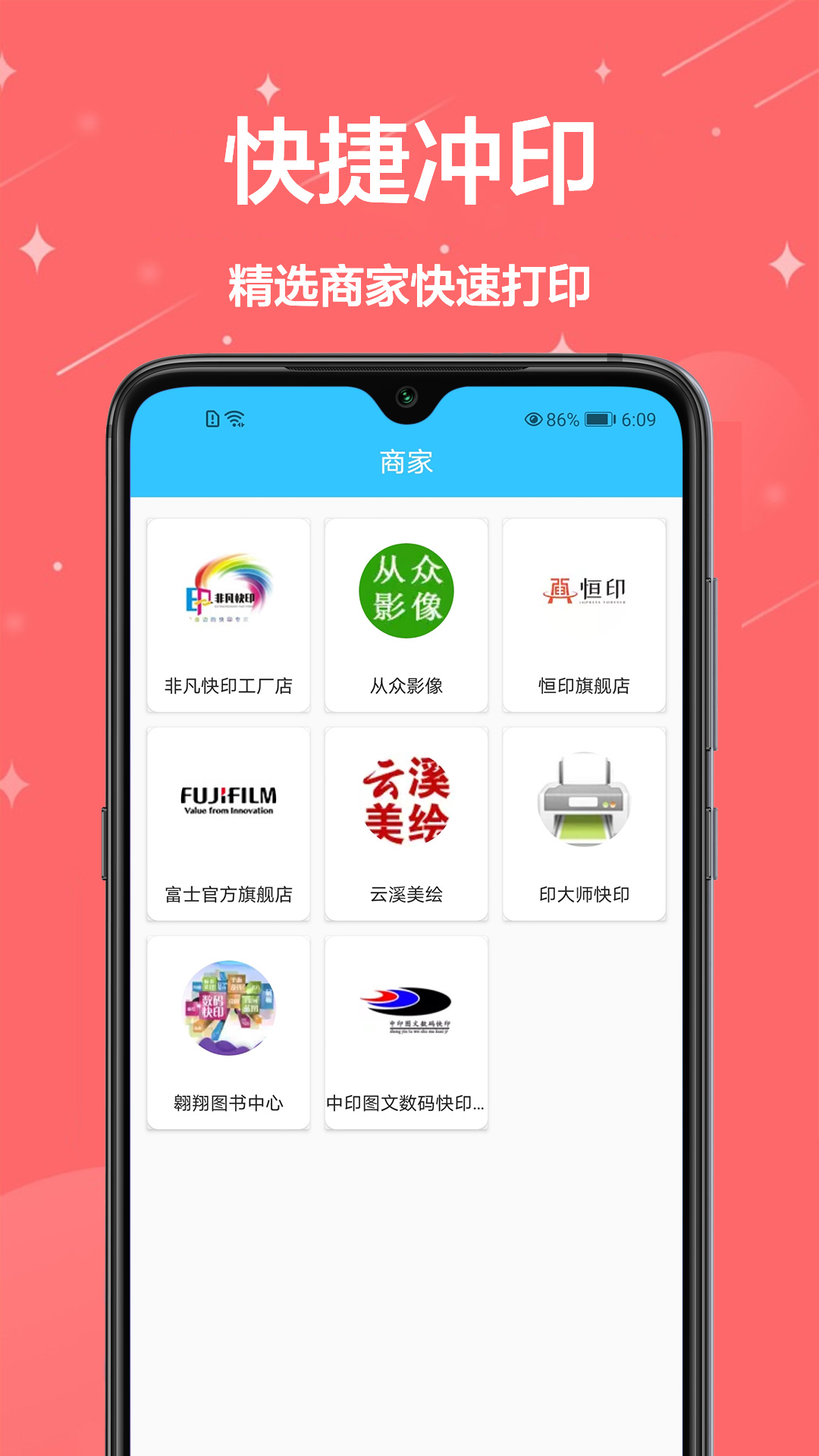 一键编辑证件照软件截图