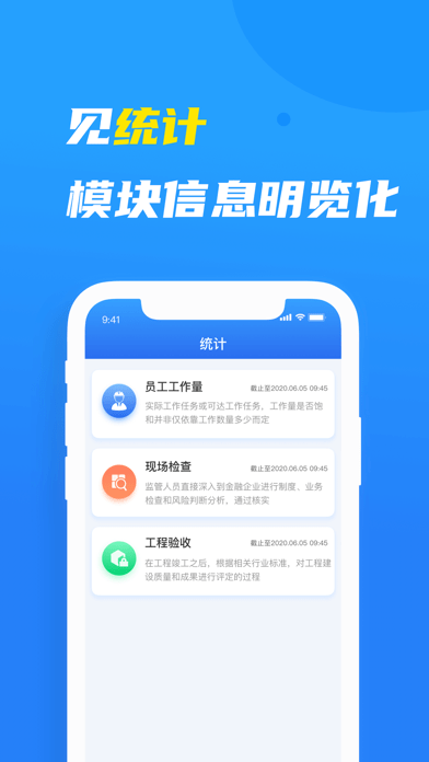 元知壹建通app截图