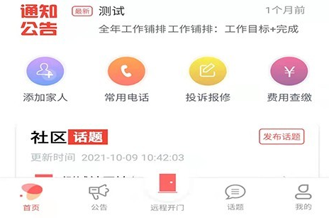 可信服务App下载