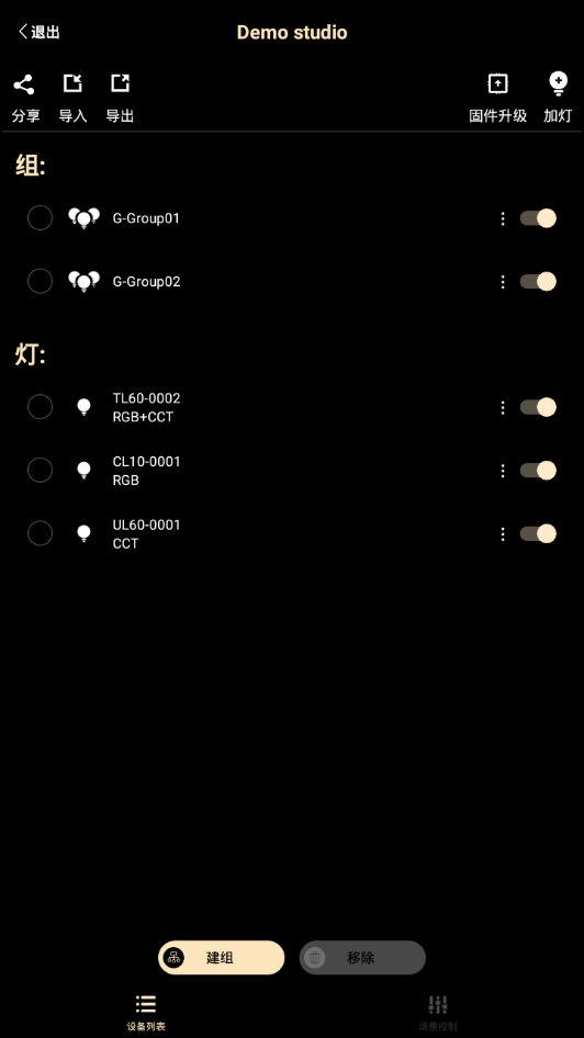 Godox Light截图