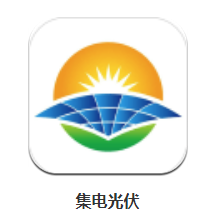 集电光伏app