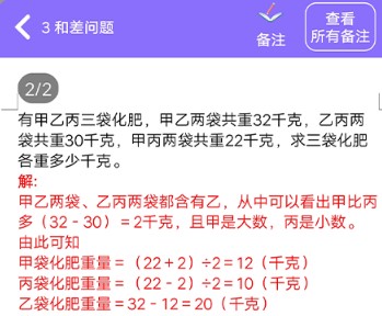 小学数学精讲