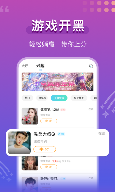 青柠语音截图