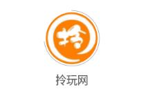 拎玩网app