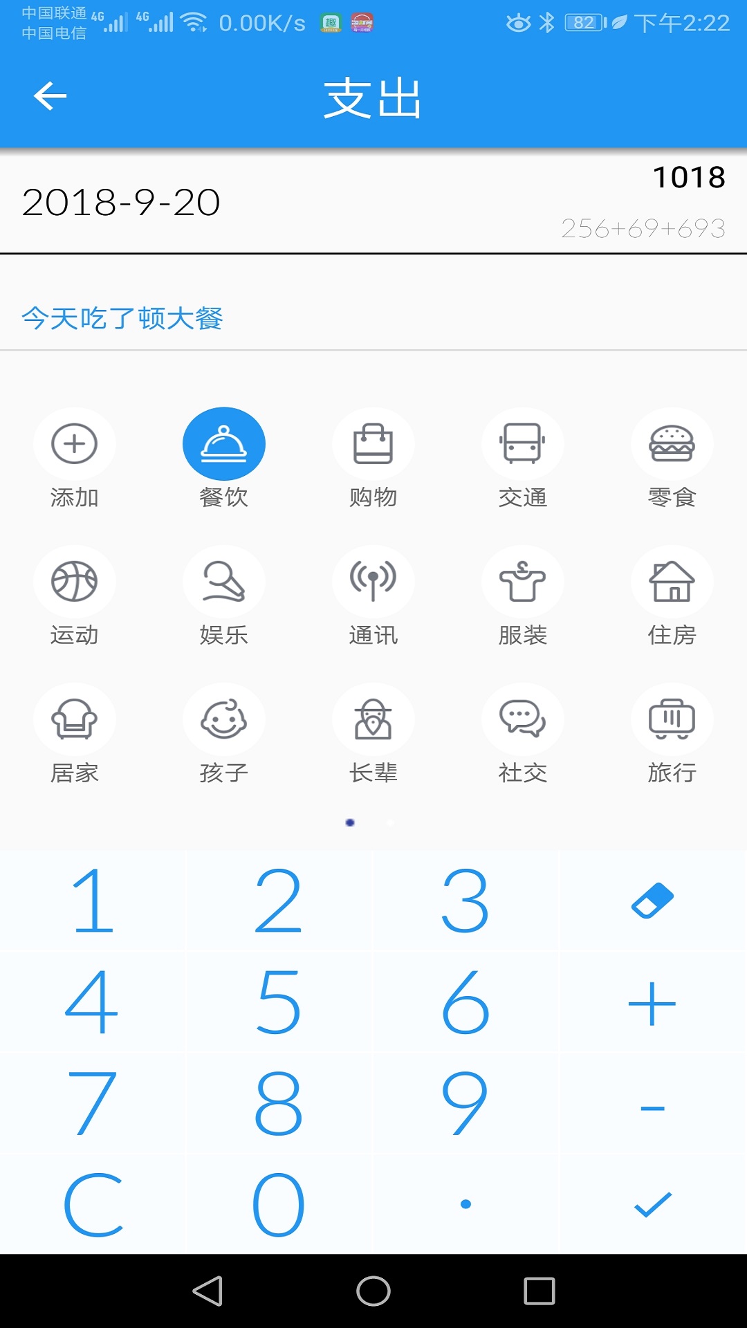 小贝记账app截图