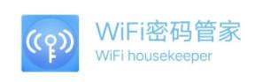 WiFi密码管家app