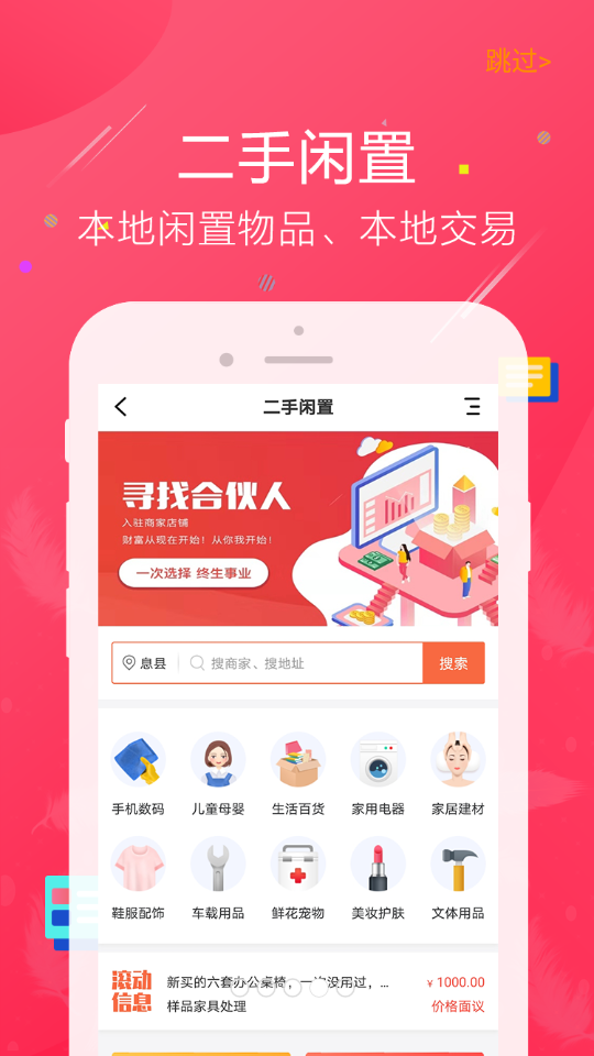 鱼嗅网app截图