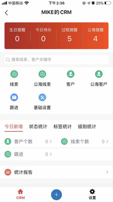 橙子办公app截图