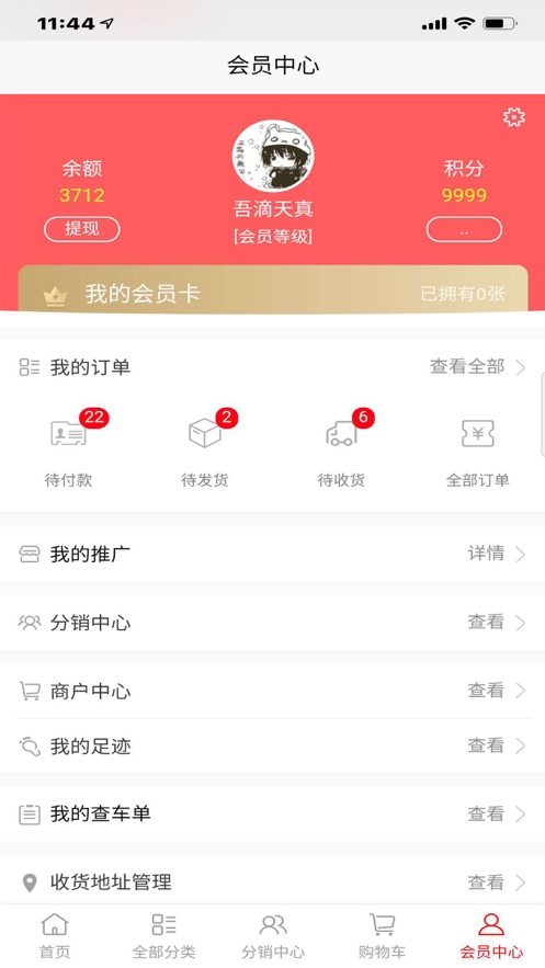 凌一科技app截图