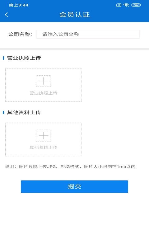 双顺速运王app截图