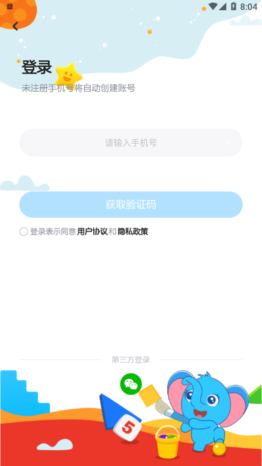 聪聪练思维app截图