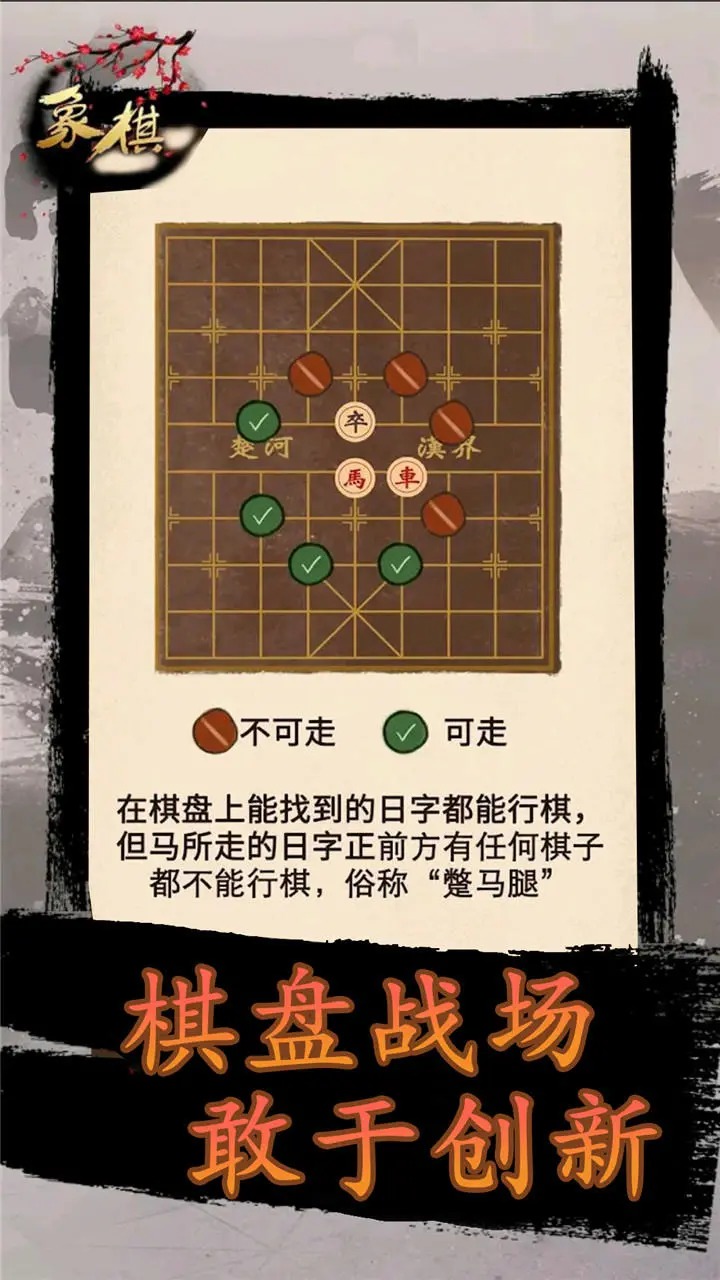 象棋时代截图