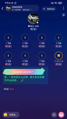 心座语音app截图