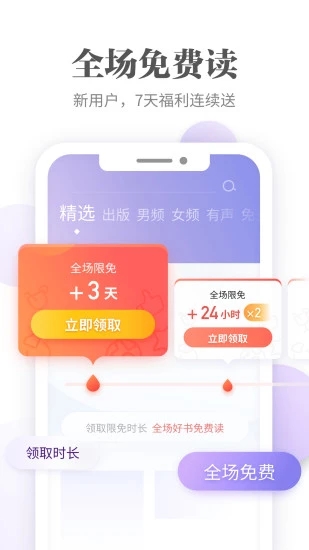 爱读掌阅最新版截图