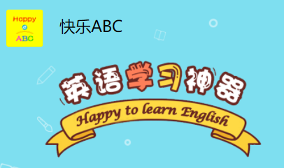 快乐ABC app