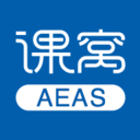 课窝AEAS