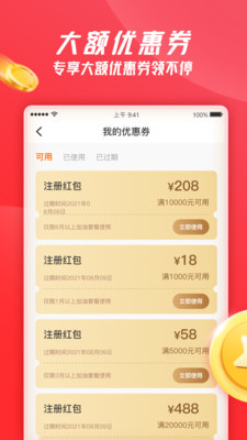 加油特惠app截图