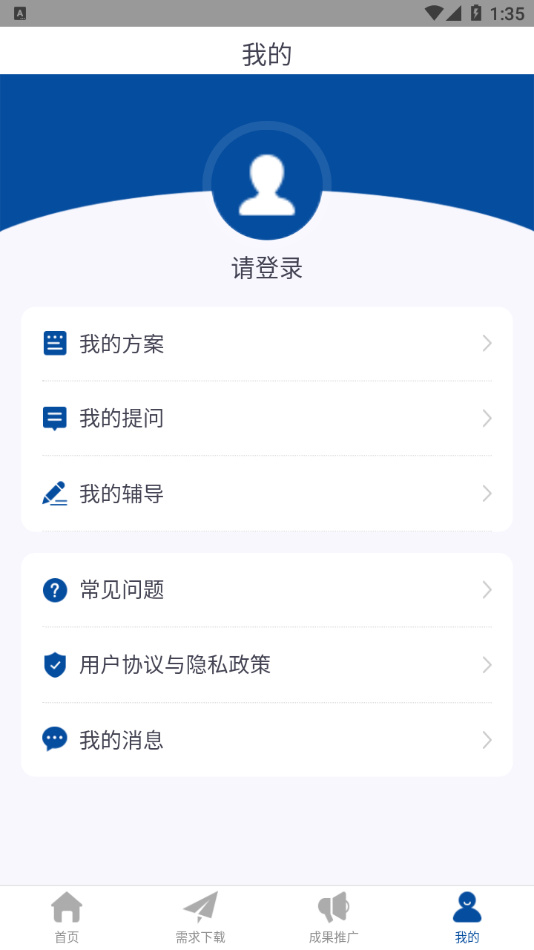 中关村新兴领域专题赛app截图