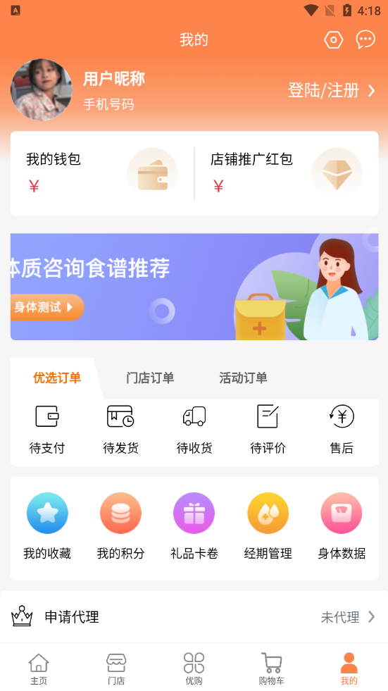 购精彩app截图