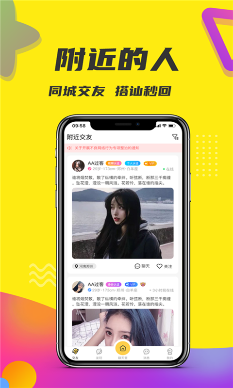 轻奢小世界app截图