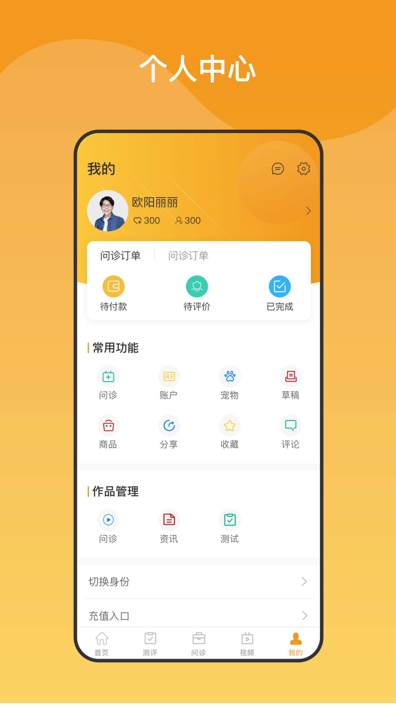 养宠无忧app截图