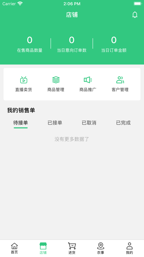 麦盟app截图