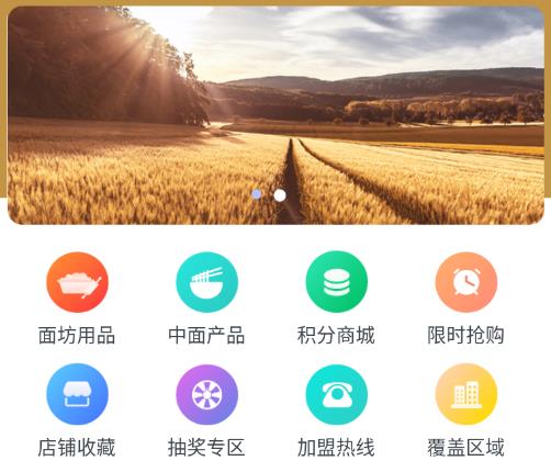 中国面条app