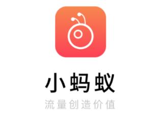 小蚂蚁app(购物平台)