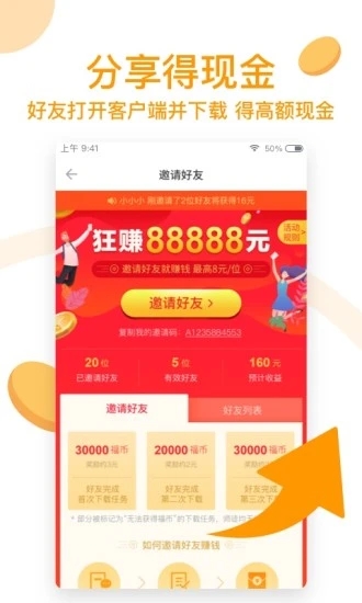 迅雷福利版app截图