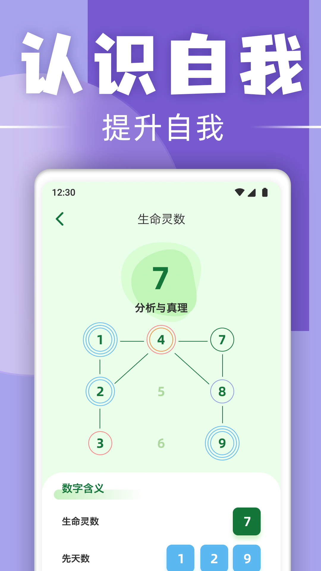 星座日历app截图