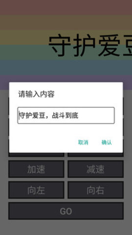 彩虹跑马灯截图