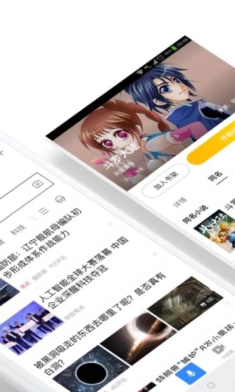 百度app2019最新版截图