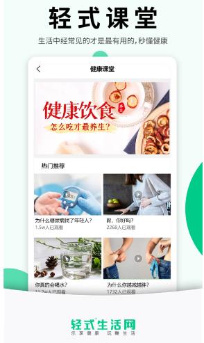 轻式生活网app