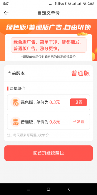 新涨分王app截图