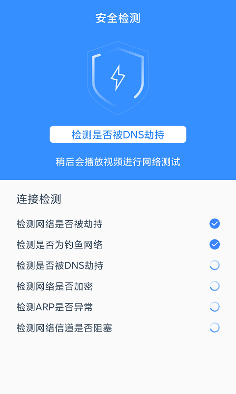 唯彩WiFi极速宝截图