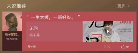 金立音乐下载app