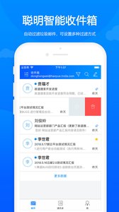 卓朗云邮app截图