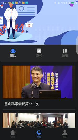 五藏测评app截图