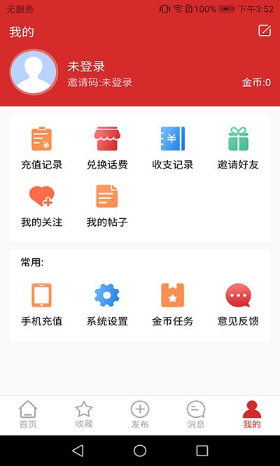 环非快讯app