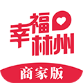 幸福林州商家版app