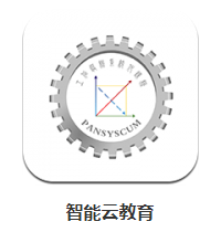 智能云教育app